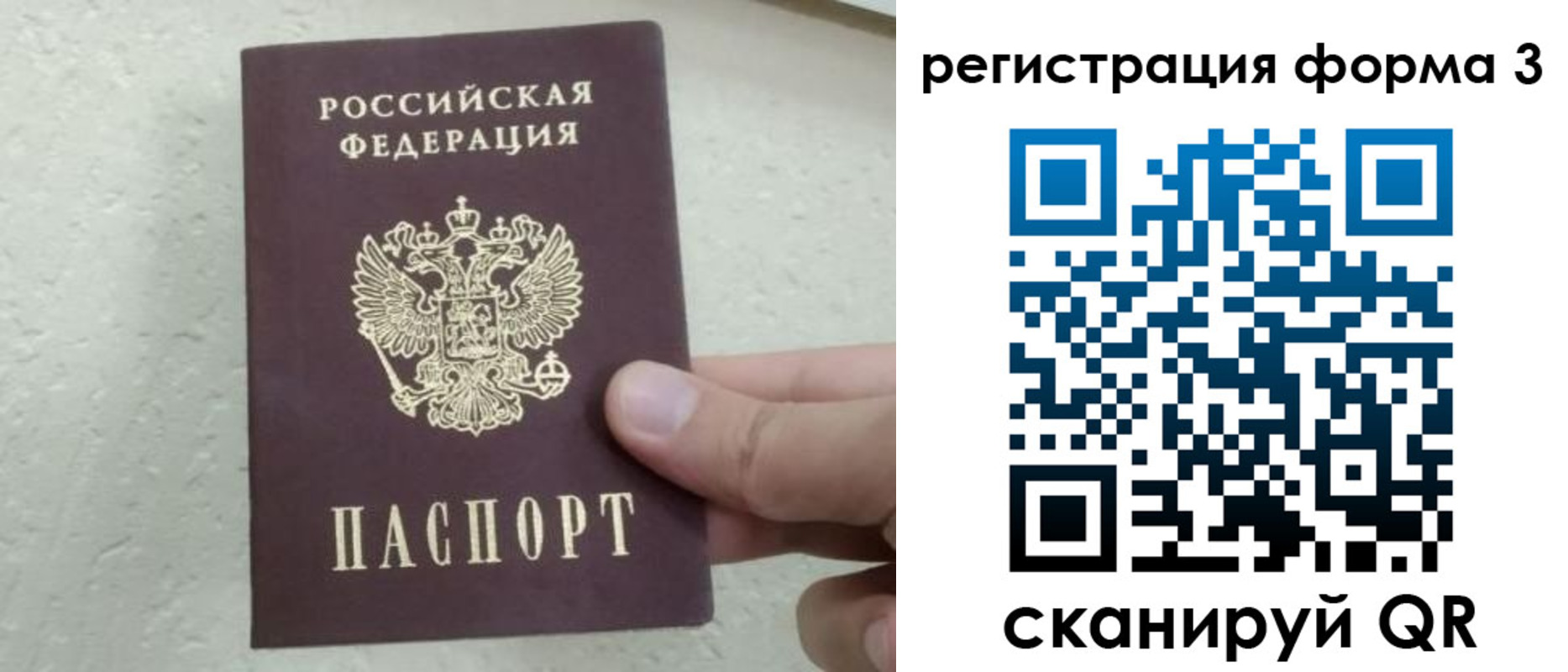 временная регистрация для всех в Белоозёрском
